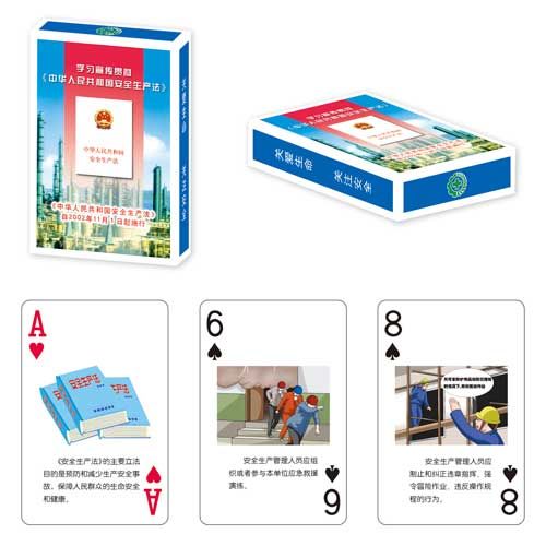 广告扑克牌定制