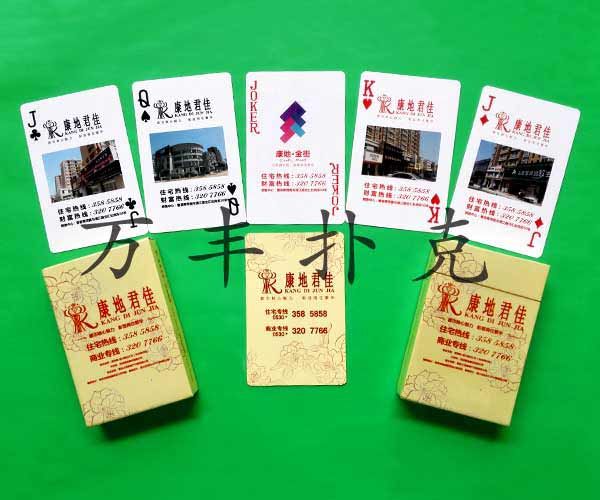 房产装饰类扑克