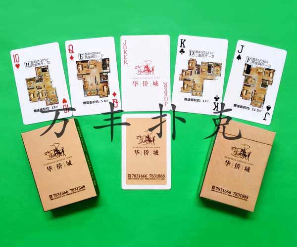房产装饰类扑克