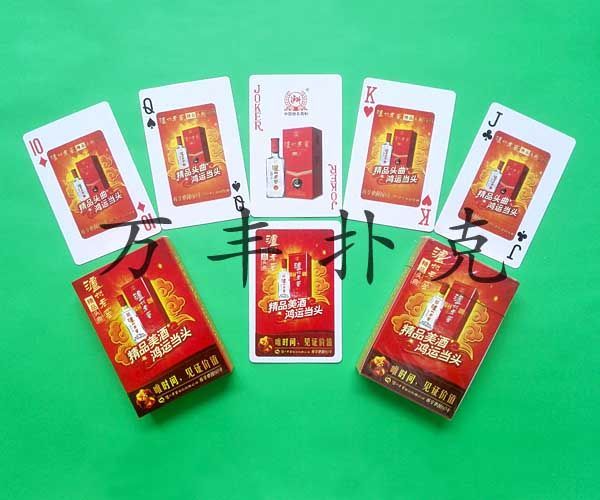 酒水烟草类扑克