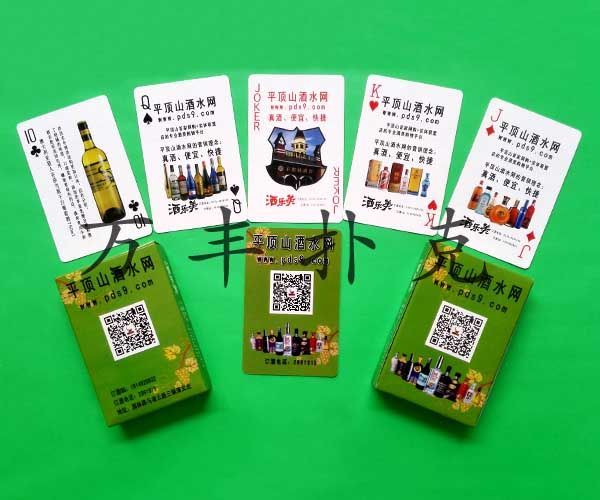 酒水烟草类扑克