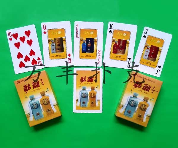 酒水烟草类扑克