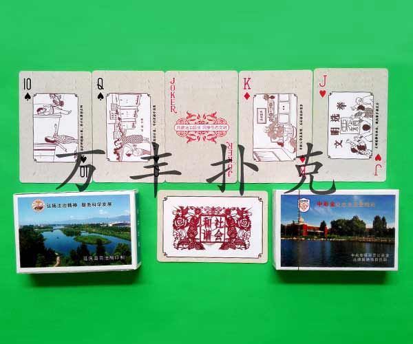 科学教育类扑克