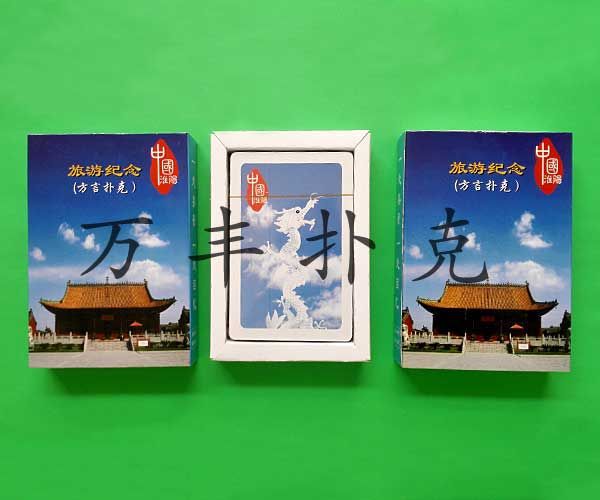 旅游风光类扑克