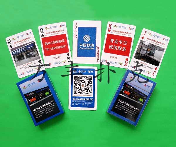 企业产品类扑克