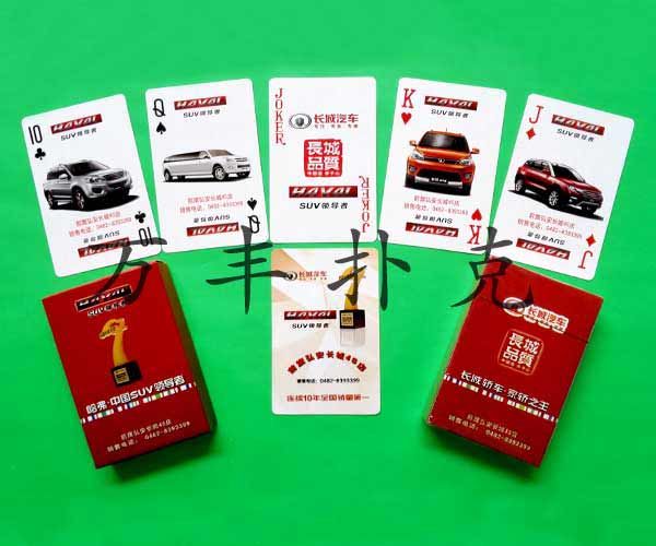 汽车机械类扑克