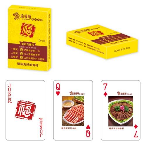 食品饮料类扑克
