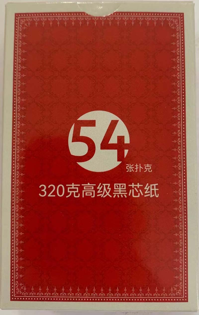 德国黑芯纸扑克