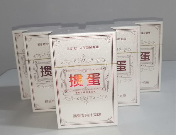 山东掼蛋扑克牌厂家定制
